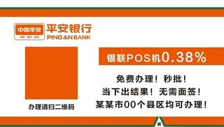 平安银行名片设计模板图片