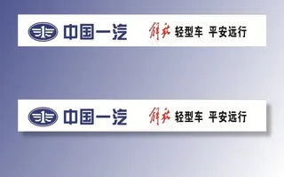 中国一汽门头图片
