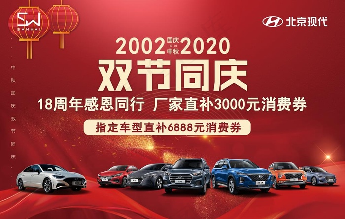 红色促销车展背景图片