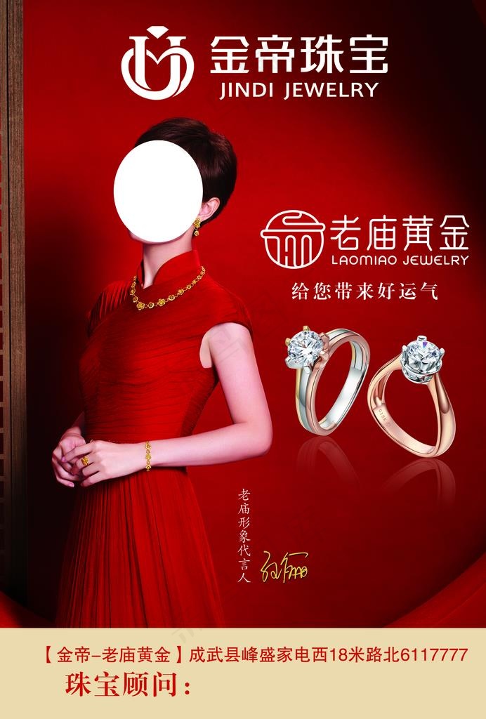 老庙黄金图片