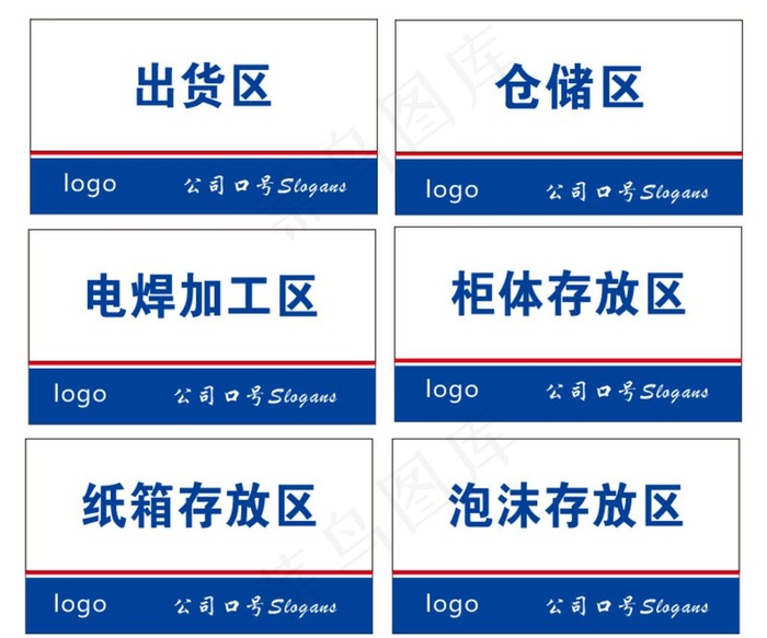 吊牌 指示牌图片cdr矢量模版下载