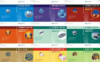 学校期刊杂志画册封面设计