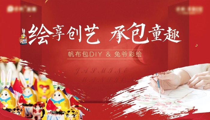 兔爷彩绘和帆布包彩绘DIY展板图片eps,ai矢量模版下载