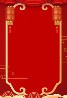 喜庆背景图片
