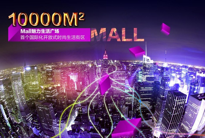 地产 城市夜景图片