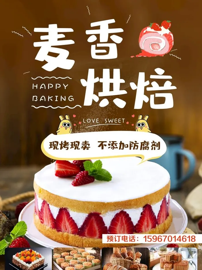 麦香烘焙蛋糕面包月饼美食图片(3840x5315)psd模版下载