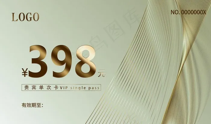 金色高端VIP会员卡图片