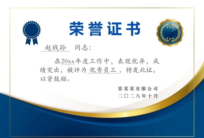 荣誉证书图片(14033x9922)psd模版下载