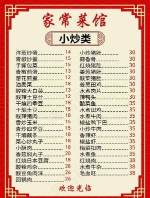 菜单图片
