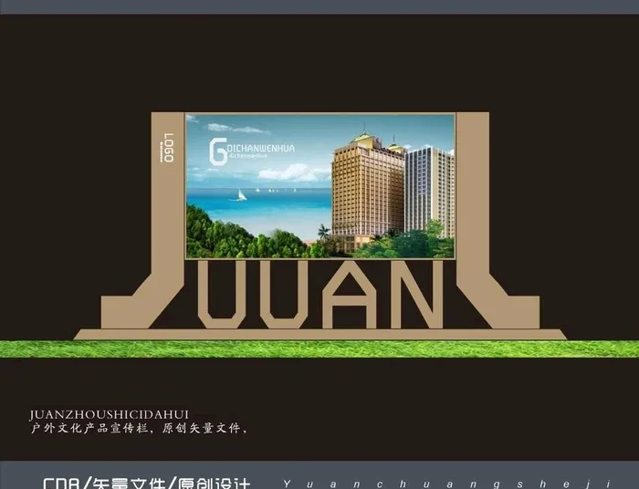 户外宣传栏图片cdr矢量模版下载