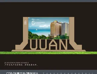 户外宣传栏图片