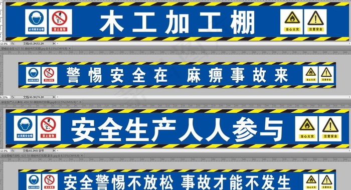 木工加工棚图片psd模版下载