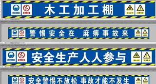 木工加工棚图片