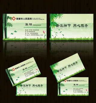 医院名片图片
