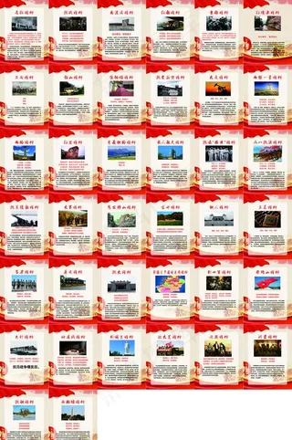 学习党史精神全套图片