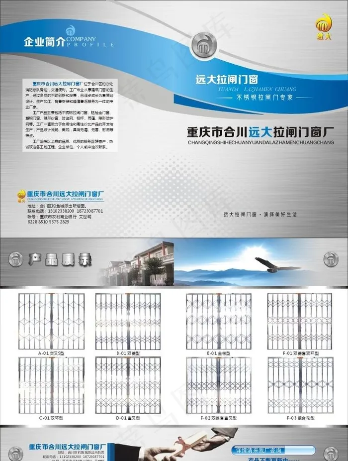 拉闸门宣传单图片(0×0像素())cdr矢量模版下载
