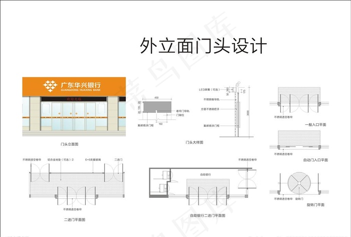 外立面门头设计图片cdr矢量模版下载