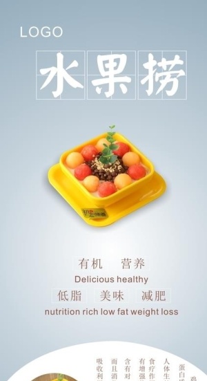 水果捞展架图片