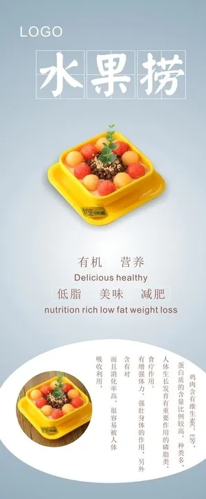 水果捞展架图片