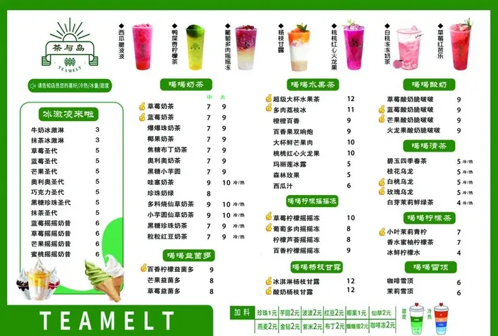 奶茶菜单灯箱片图片(6693x4724)psd模版下载