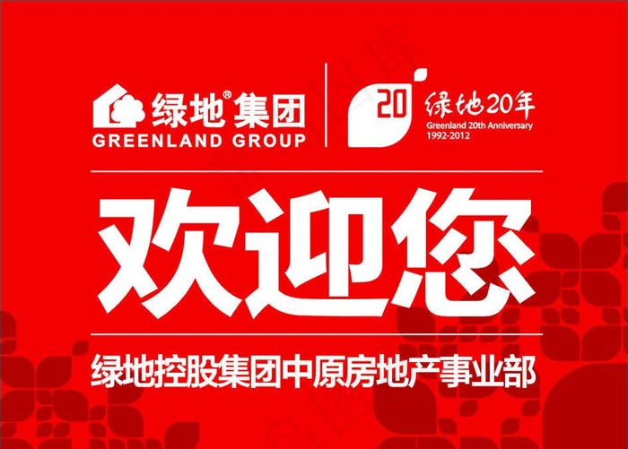 接机牌图片cdr矢量模版下载