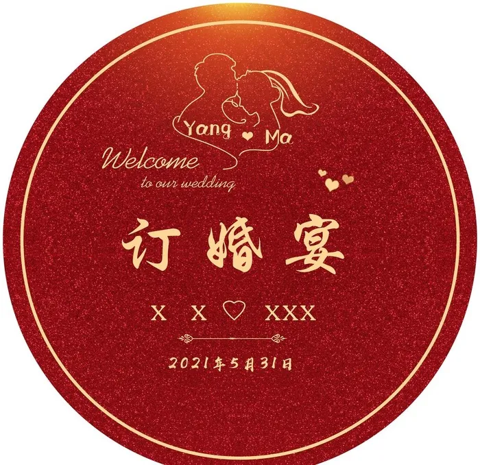 订婚宴图片(200x200)psd模版下载