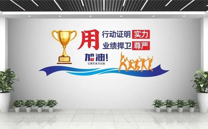 企业文化墙图片cdr矢量模版下载