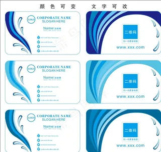 净水公司圆角名片图片