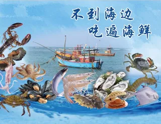 海鲜背景图图片