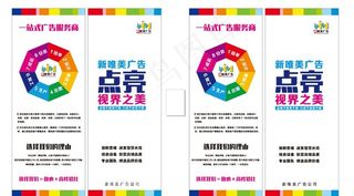 广告公司展板图片