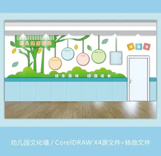 幼儿园文化墙图片
