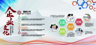 简约大气企业文化展板设计图片