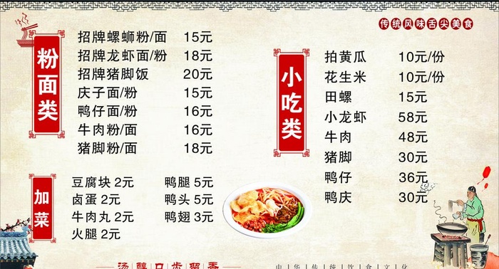 饭店价格表图片cdr矢量模版下载