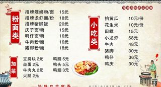 饭店价格表图片