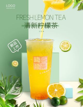 绿色清新水果茶海报图片
