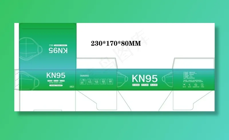 KN95扣底盒图片ai矢量模版下载