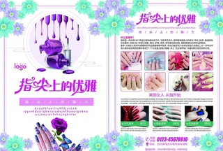 美甲宣传单图片