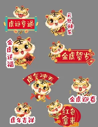 新年手举牌图片