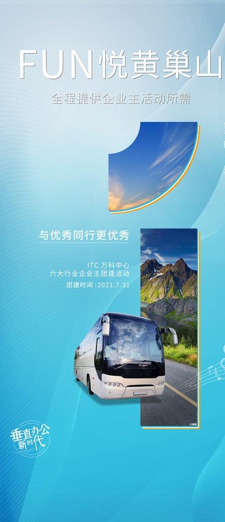 地产海报图片(1126x2436)psd模版下载