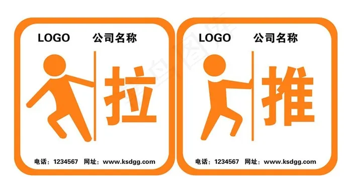 推拉图片ai矢量模版下载