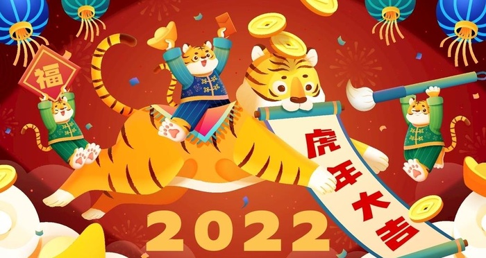 虎年素材图片