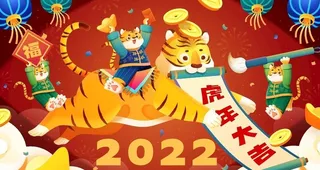 虎年素材图片