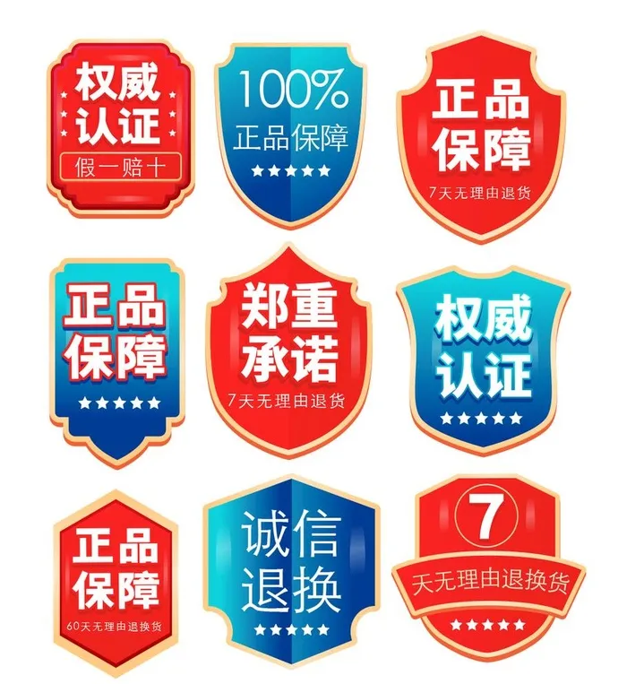 盾牌图片