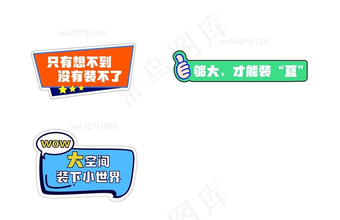 汽车手举牌图片ai矢量模版下载