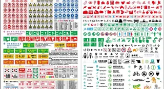 标识大全图片