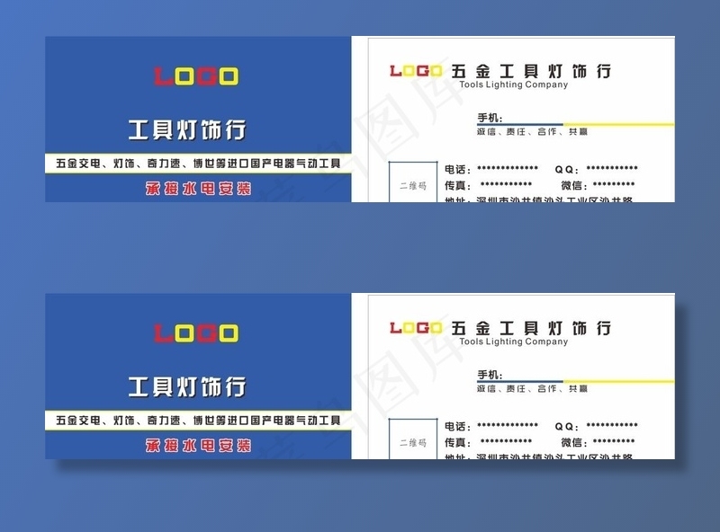 五金店名片图片cdr矢量模版下载