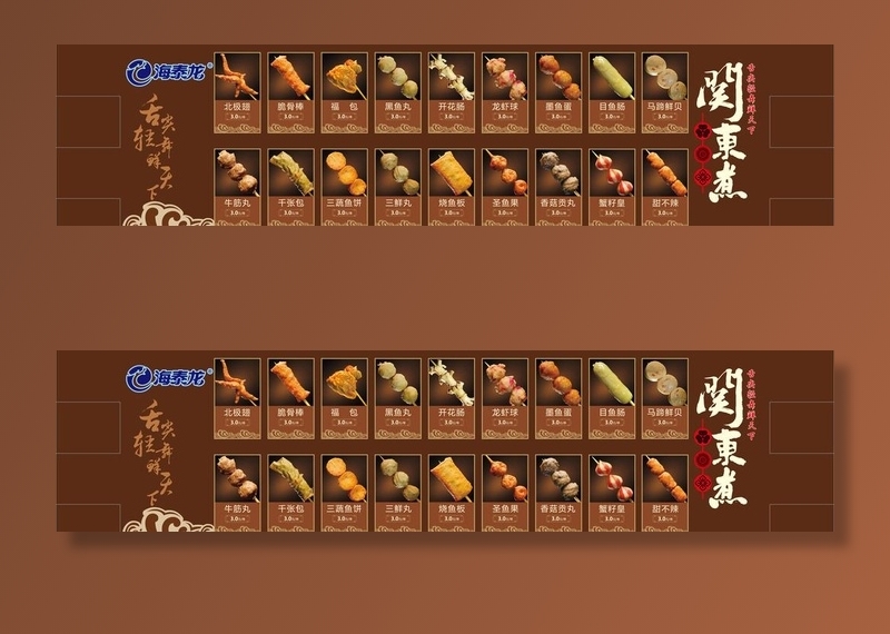 关东煮图片