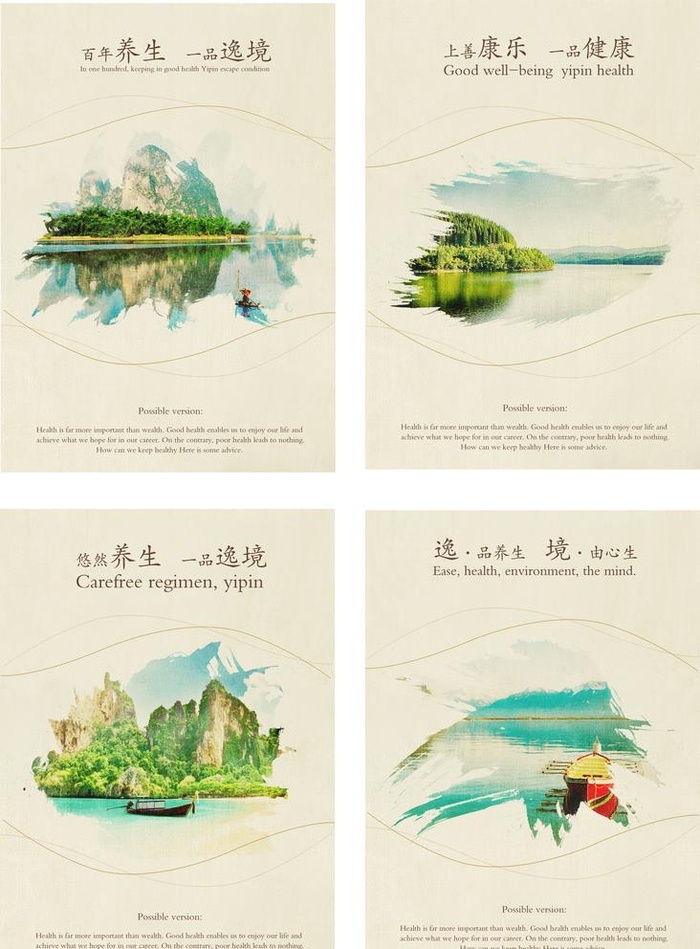 山水海报图片(5233x7219)psd模版下载