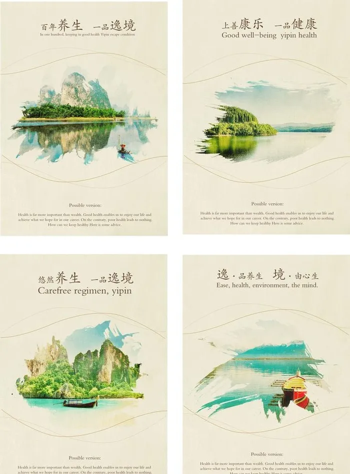 山水海报图片(5233x7219)psd模版下载