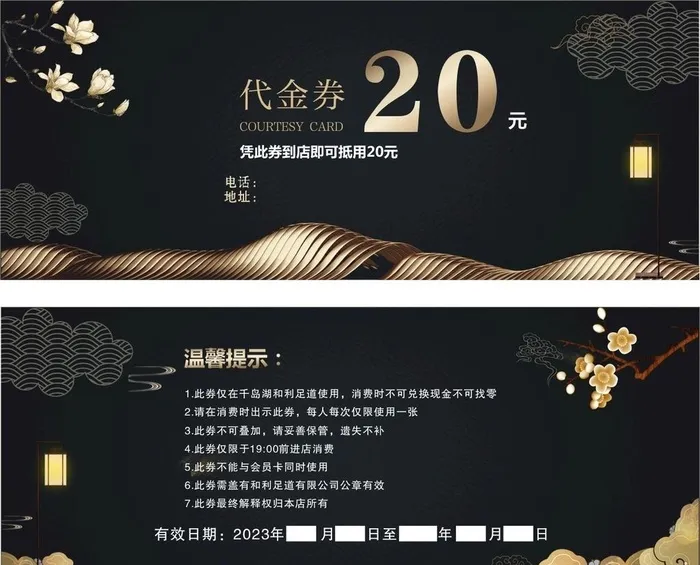 质感代金券 高档代金券图片